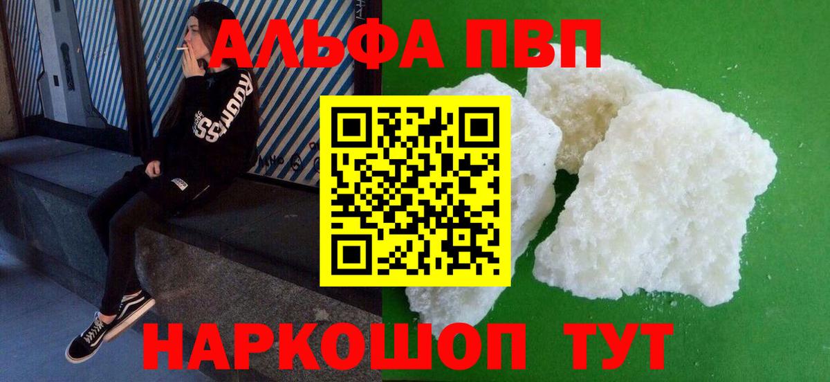 Alpha-PVP СК  Вход с VPN  APVP крисы CK  Брянск 