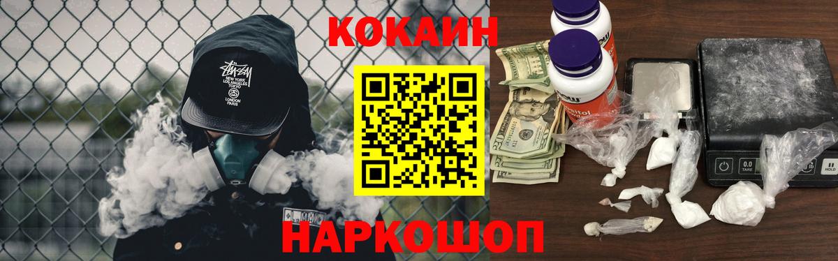Кокаин Перу  хочу наркоту  COCAIN  Вход с VPN  Брянск  Cocaine 98% 