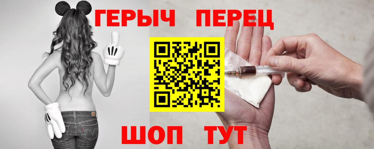 Брянск  ГЕРОИН гречка  Вход с VPN 