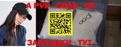 apvp Ангарск