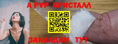 apvp Ангарск