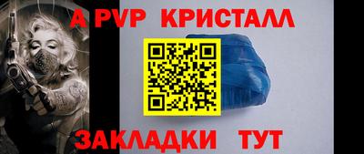 apvp Ангарск