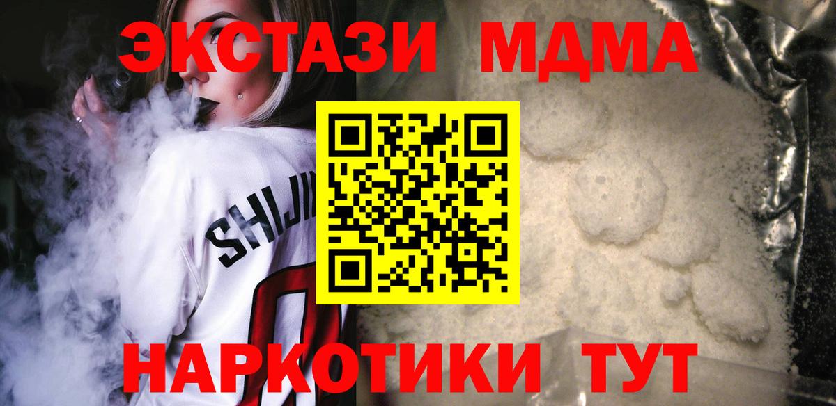 MDMA молли  MDMA молли  MDMA  Вход с VPN  Брянск 