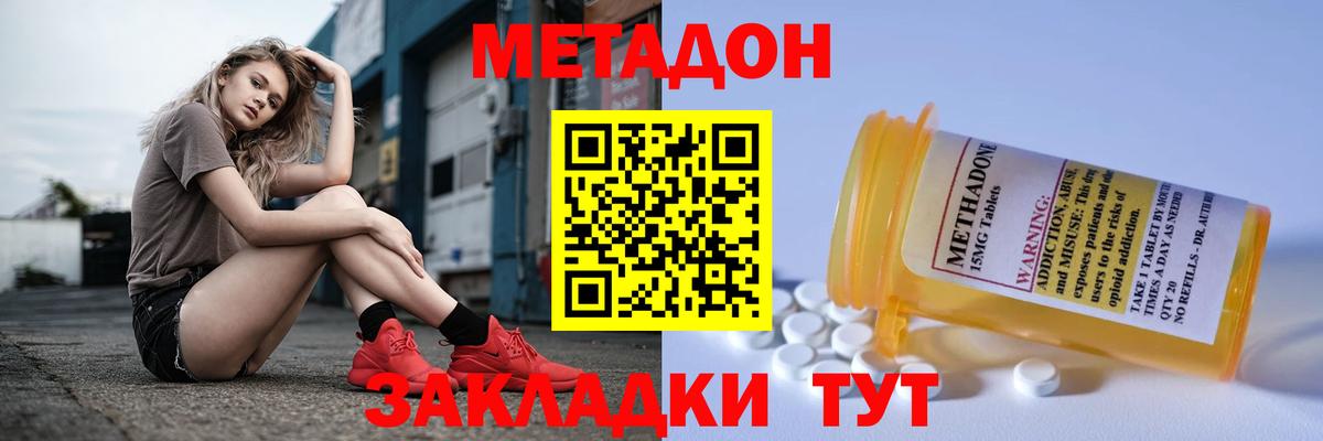 Метадон мёд  Метадон methadone  Брянск  Вход с VPN 