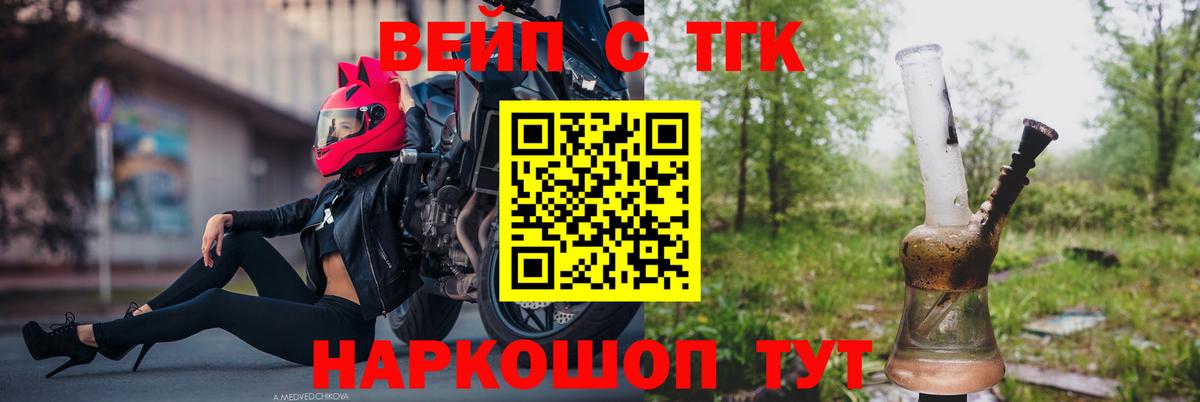 ТГК концентрат Брянск